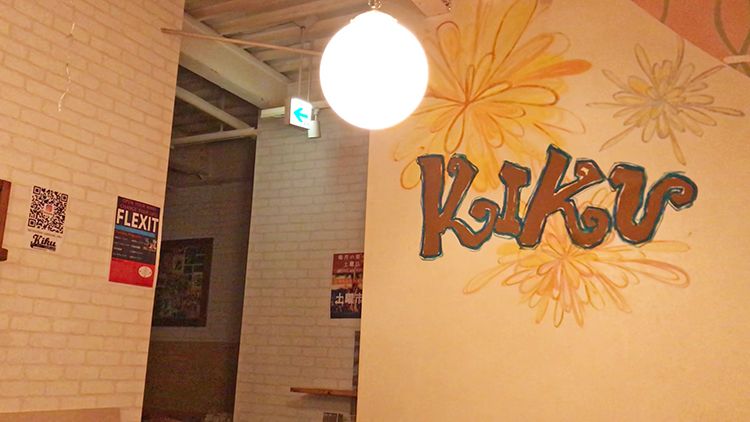 Meat&Deli Cafe KIKUの壁