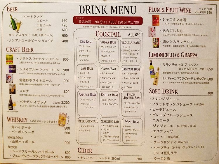 CUOREのドリンクメニュー