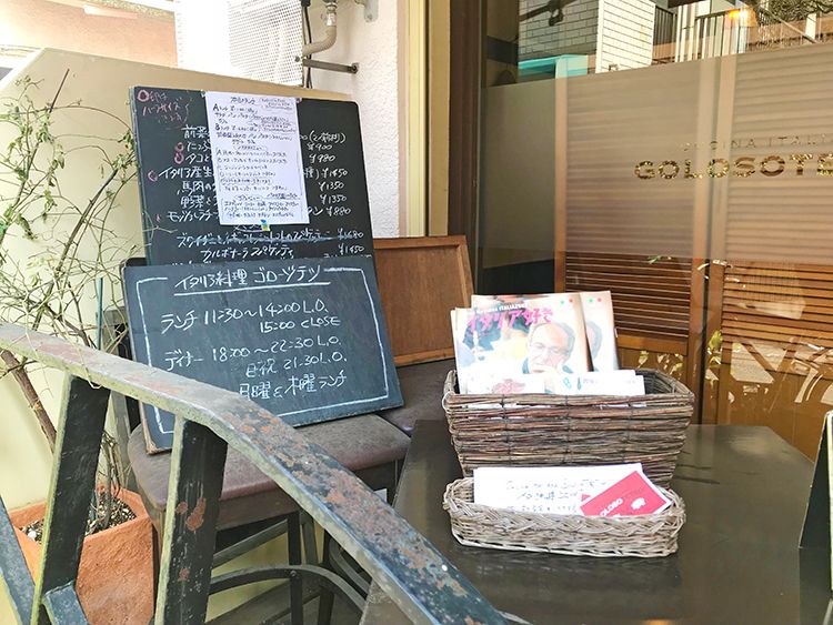 「ゴローゾテツ」の店外の様子
