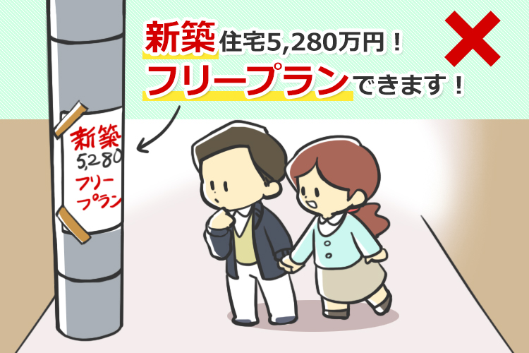 フリープラン広告