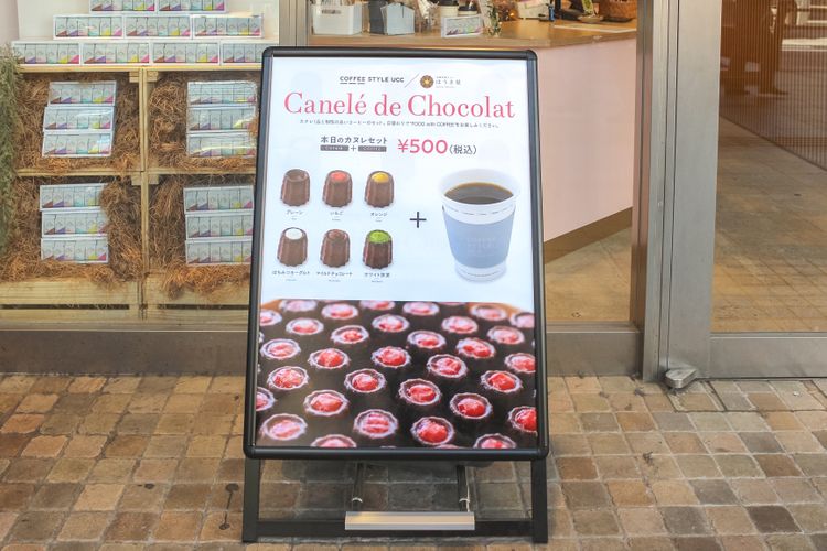COFFEE STYLE UCCの看板メニュー