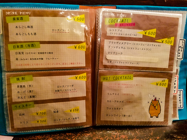 CURRY BAR シューベルのBARメニュー2