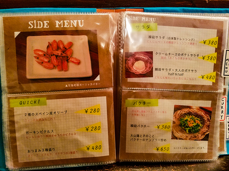 CURRY BAR シューベルのBARメニュー3