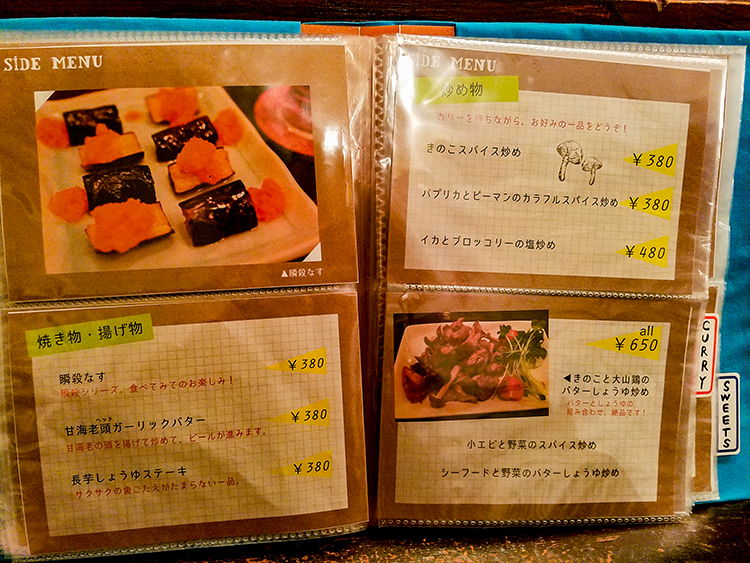 CURRY BAR シューベルのBARメニュー4