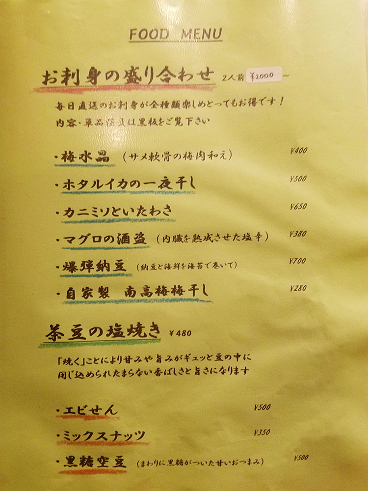 Diningさんさんのメニュー