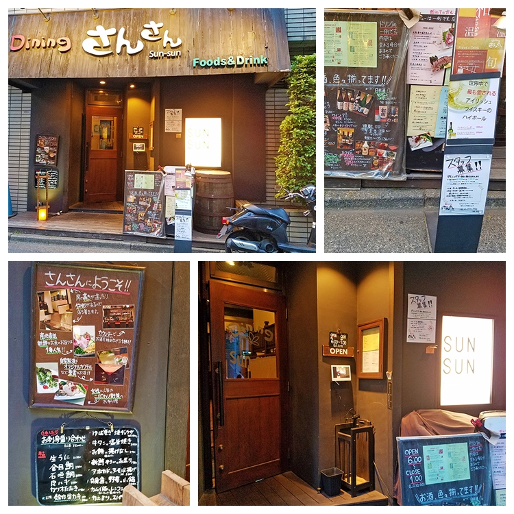 Diningさんさんの外観