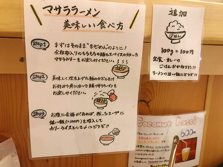レインボウスパイス食堂 かぶとのおいしい食べ方