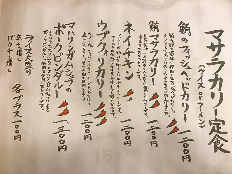レインボウスパイス食堂 かぶとのメニュー