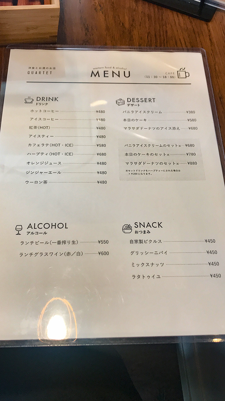 cafe & bar Quartetのメニュー2
