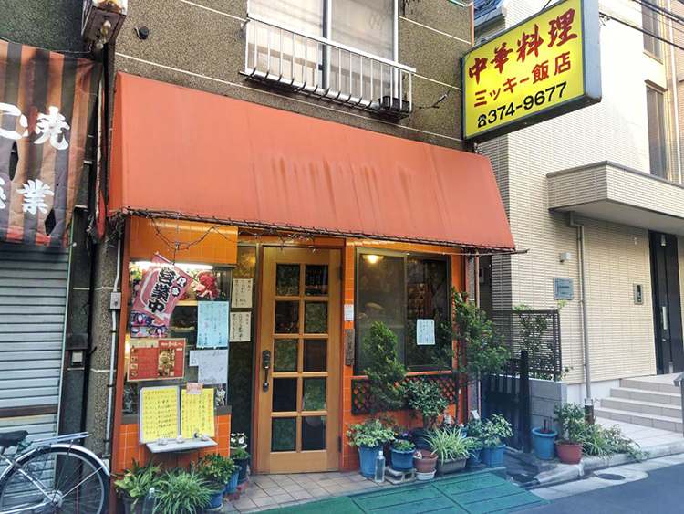 ミッキー飯店の店頭