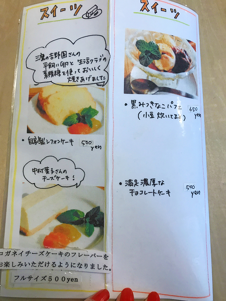 ムサシノ野菜食堂miluna-naのスイーツメニュー