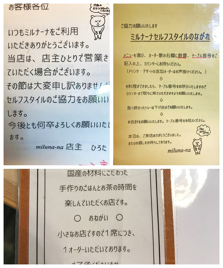 ムサシノ野菜食堂miluna-naのお知らせ
