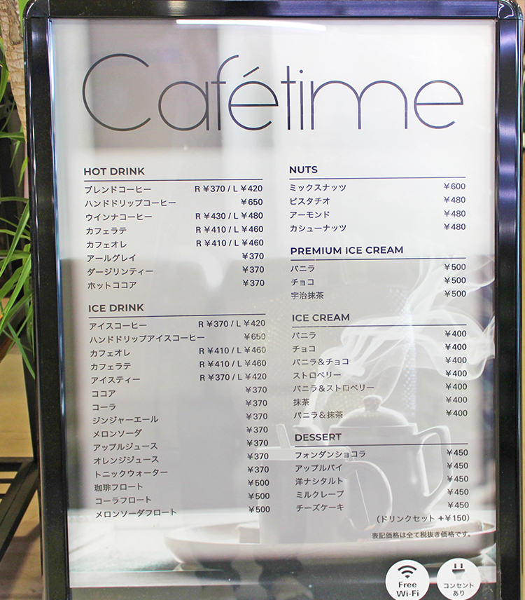 nomuno coffee & wine libraryのメニュー