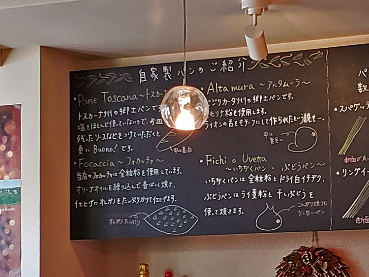 OSTERIA DA HIROKIのパンの紹介