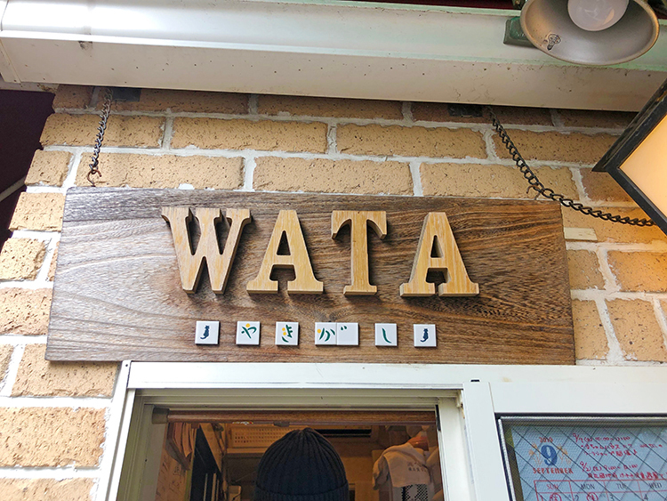 wata 焼き菓子の看板