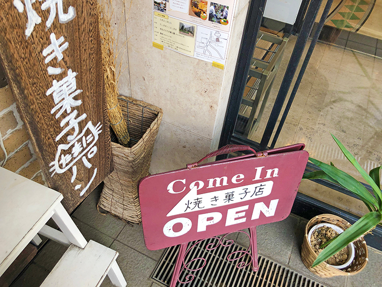 wata 焼き菓子の看板
