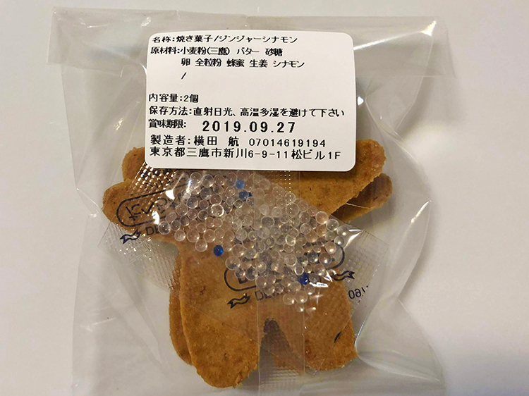 wata 焼き菓子のジンジャーシナモンクッキー