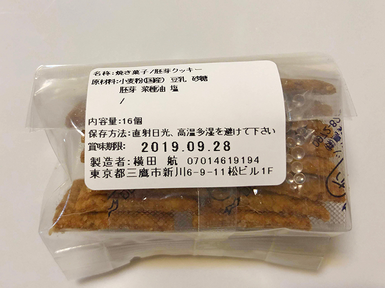 wata 焼き菓子の胚芽クッキー