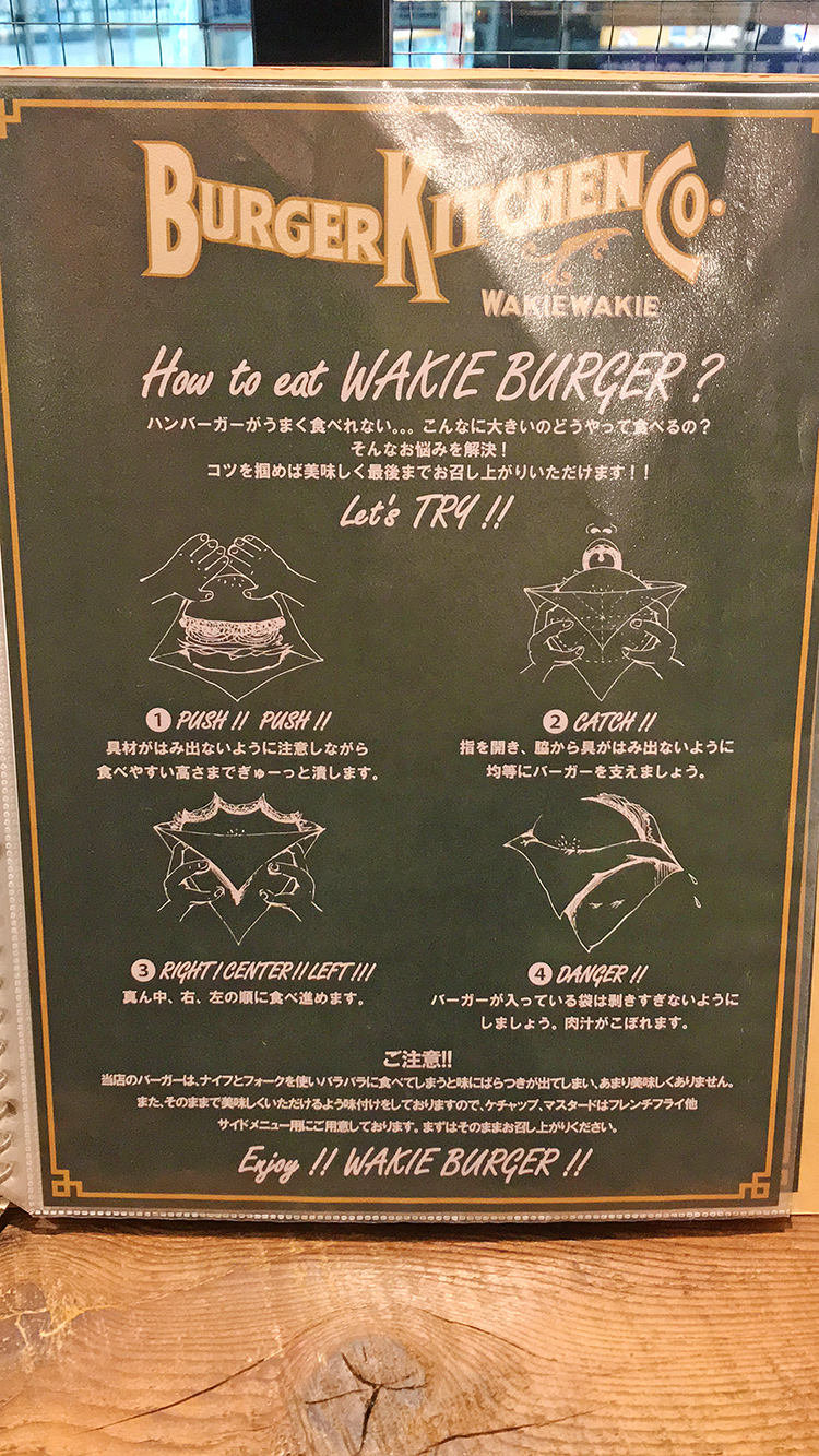 WAKIE WAKIEのメニュー表