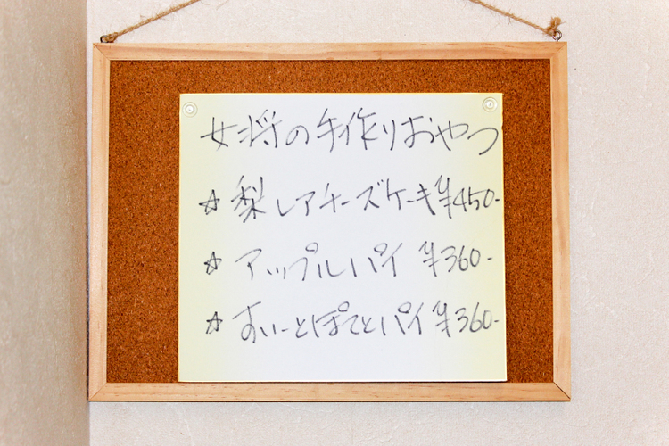 だしの名残 おふくわけの女将の手作りおやつ