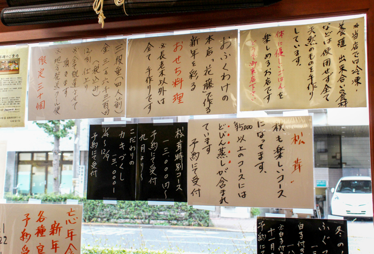 だしの名残 おふくわけのおせち料理案内