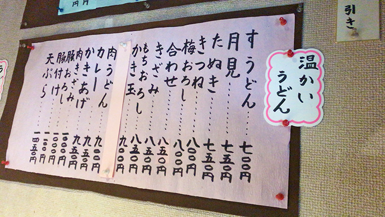 手打ちうどん「恵(けい)」の温かいうどんのメニュー