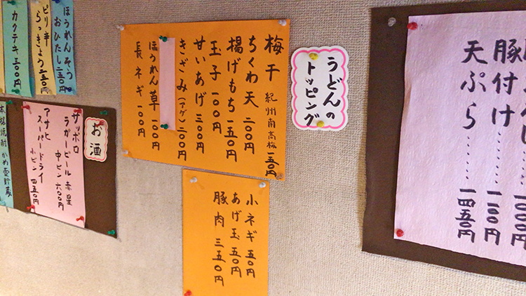 手打ちうどん「恵(けい)」のうどんのトッピング