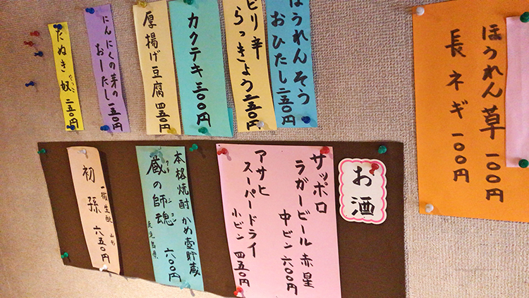 手打ちうどん「恵(けい)」のお酒メニュー