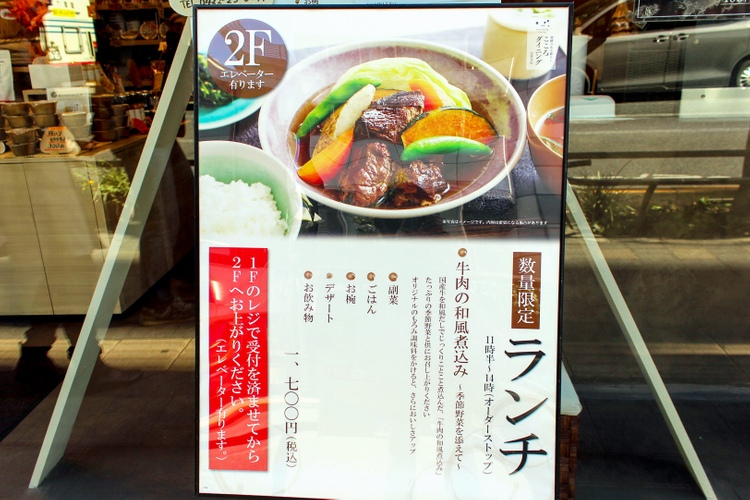 こころダイニング 吉祥寺店の看板