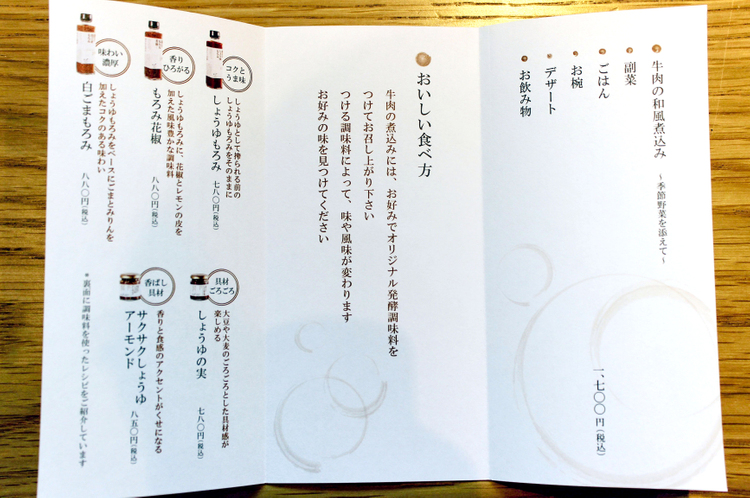 こころダイニング 吉祥寺店のランチメニュー