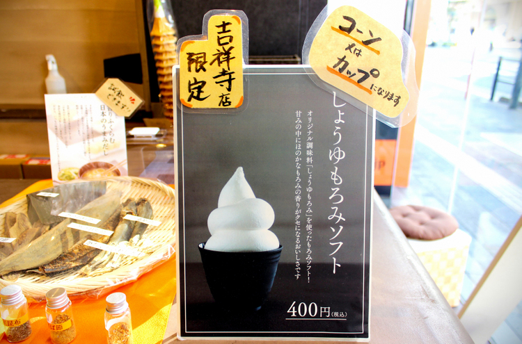 こころダイニング 吉祥寺店のしょうみもろみソフト