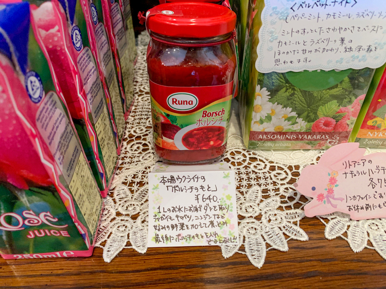 ロシア雑貨店パルクの人気商品「ボルシチのもと」