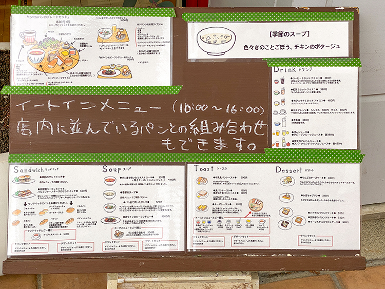 tonttu(阿佐ヶ谷)のランチメニュー