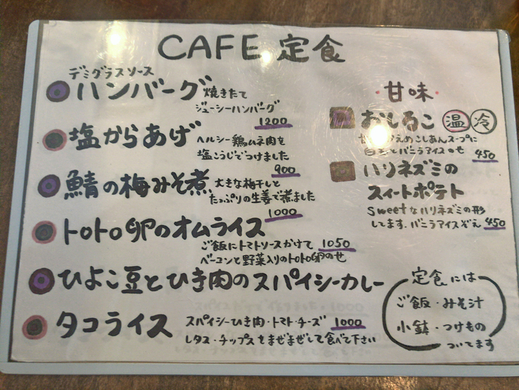 「Swing Chair ＆ Hemp Cafe 麻よしやす」のメニュー