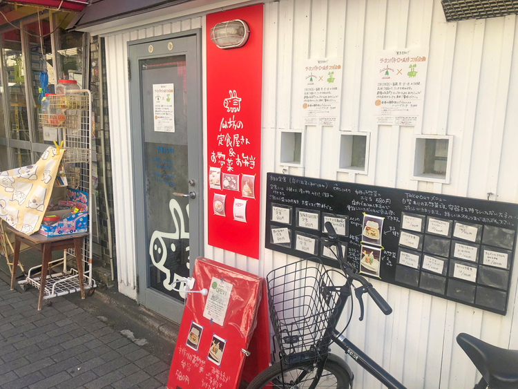 瓜坊の定食屋さん&お惣菜 お弁当の外観