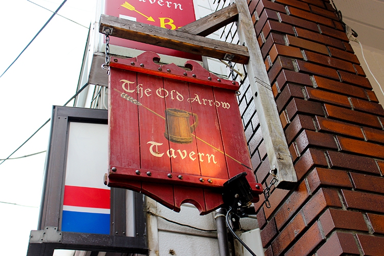The Old Arrowの看板