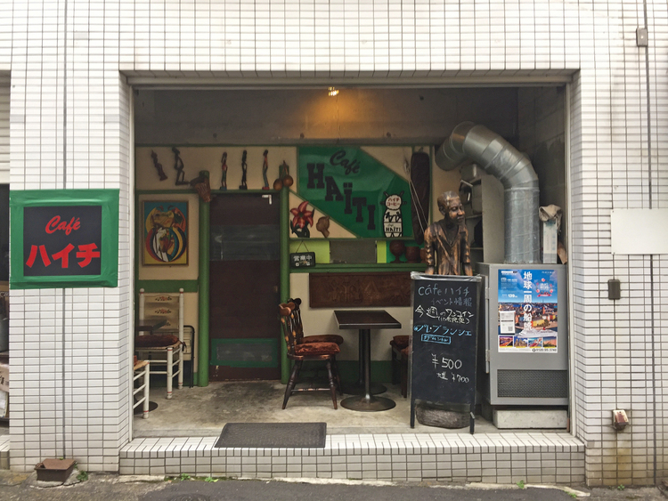 カフェ・ハイチの店頭