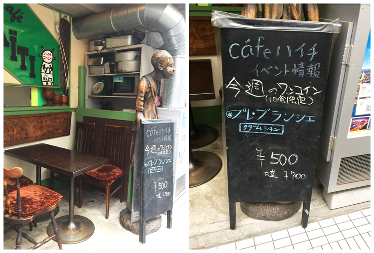 カフェ・ハイチの看板