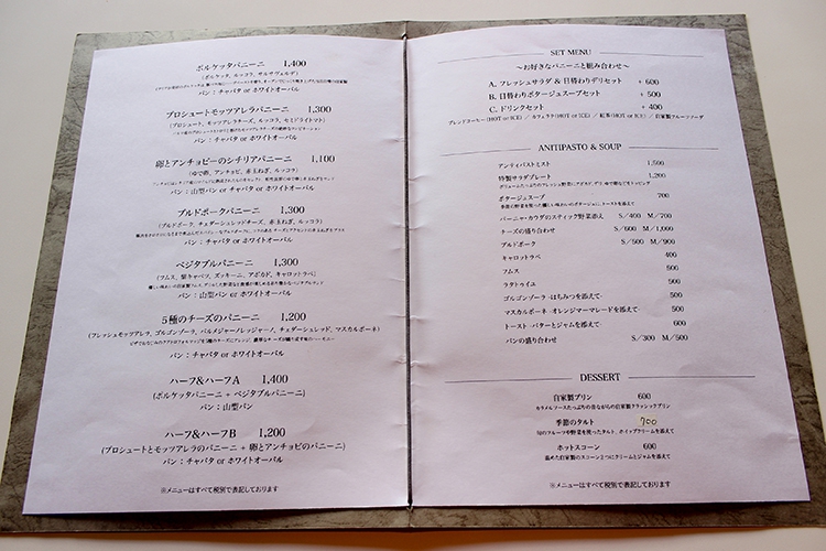 CAFE & KITCHEN PANITAのメニュー