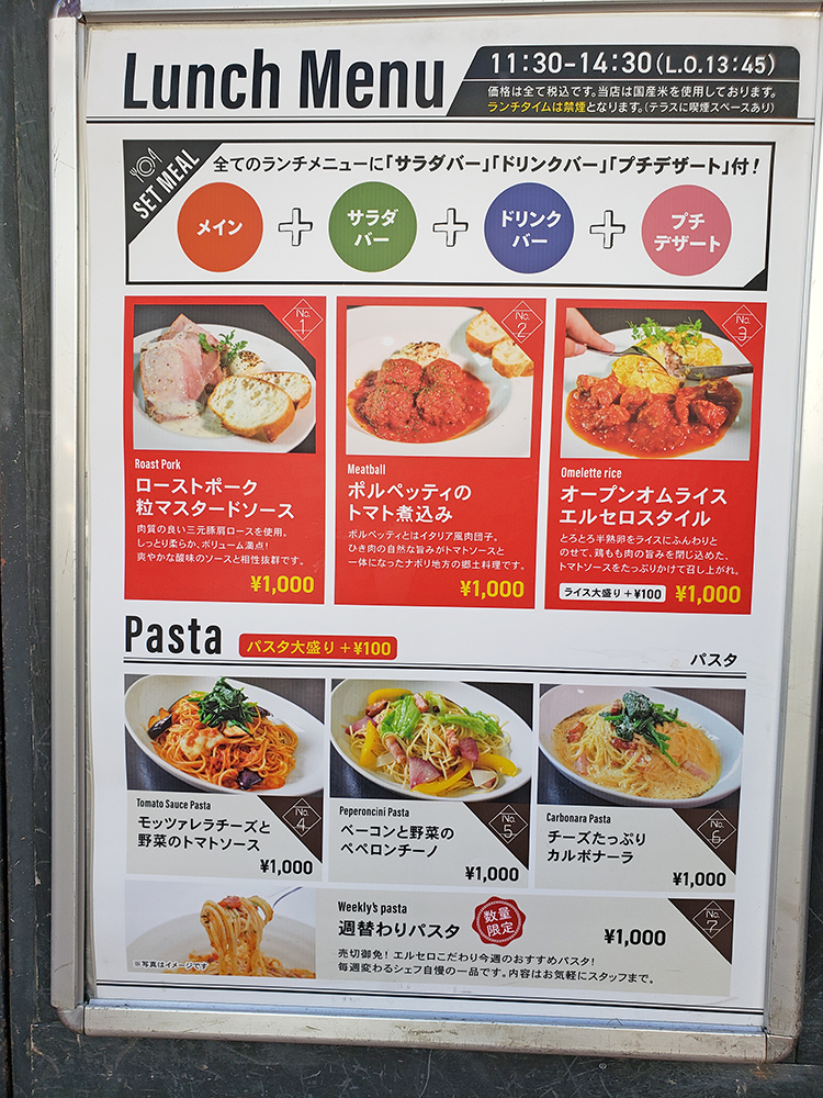ELCERO UNOの看板メニュー