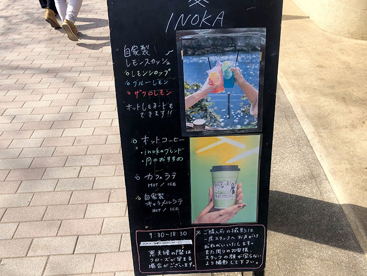 INOKAの看板メニュー