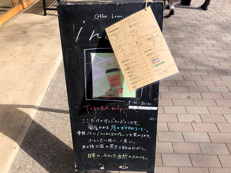 INOKAの看板メニュー