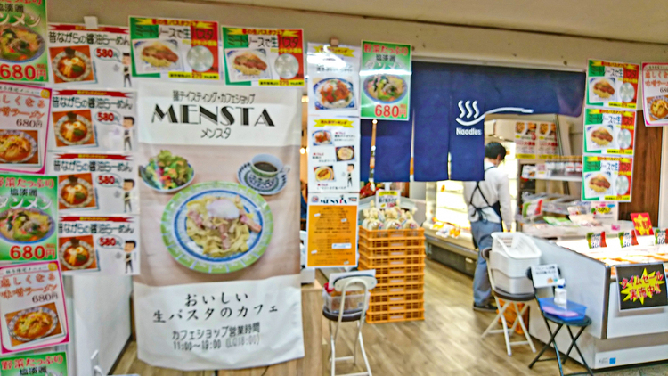 麺市場 中野ブロードウェイ店の店頭