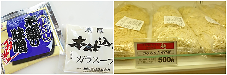 麺市場 中野ブロードウェイ店のつるもちちぢれ麺、老舗の味噌、濃厚本仕込みガラスープ