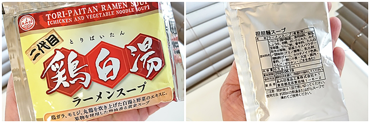 麺市場 中野ブロードウェイ店の鶏白湯、担々麵