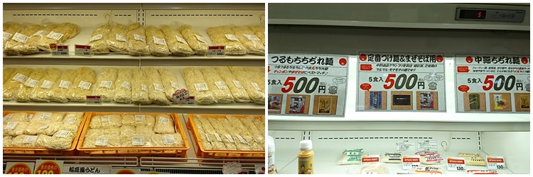 麺市場 中野ブロードウェイ店の生麵