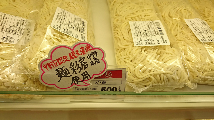 麺市場 中野ブロードウェイ店の生麵