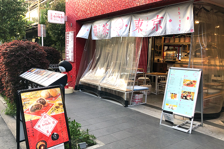 台湾茶カフェ 囍茶東京(キキチャトーキョー)
