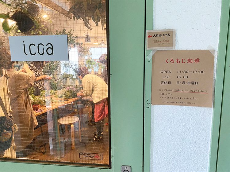 くろもじ珈琲の店頭張り紙