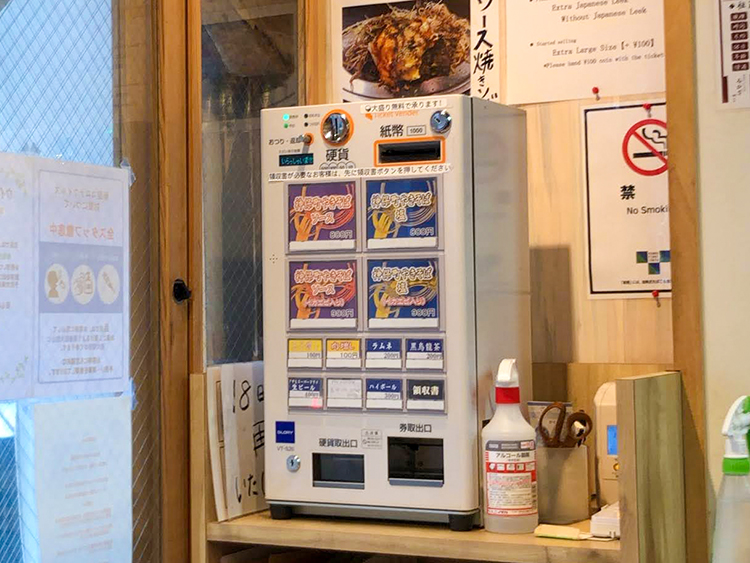 神保町 やきそば みかさの食券販売機